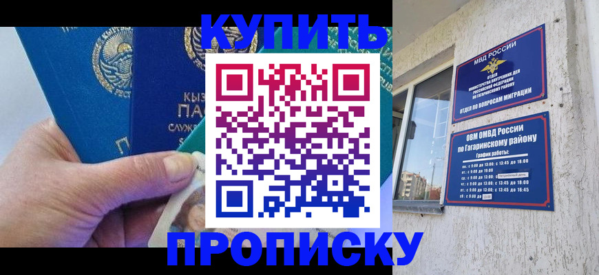 временная регистрация для всех в Лагани