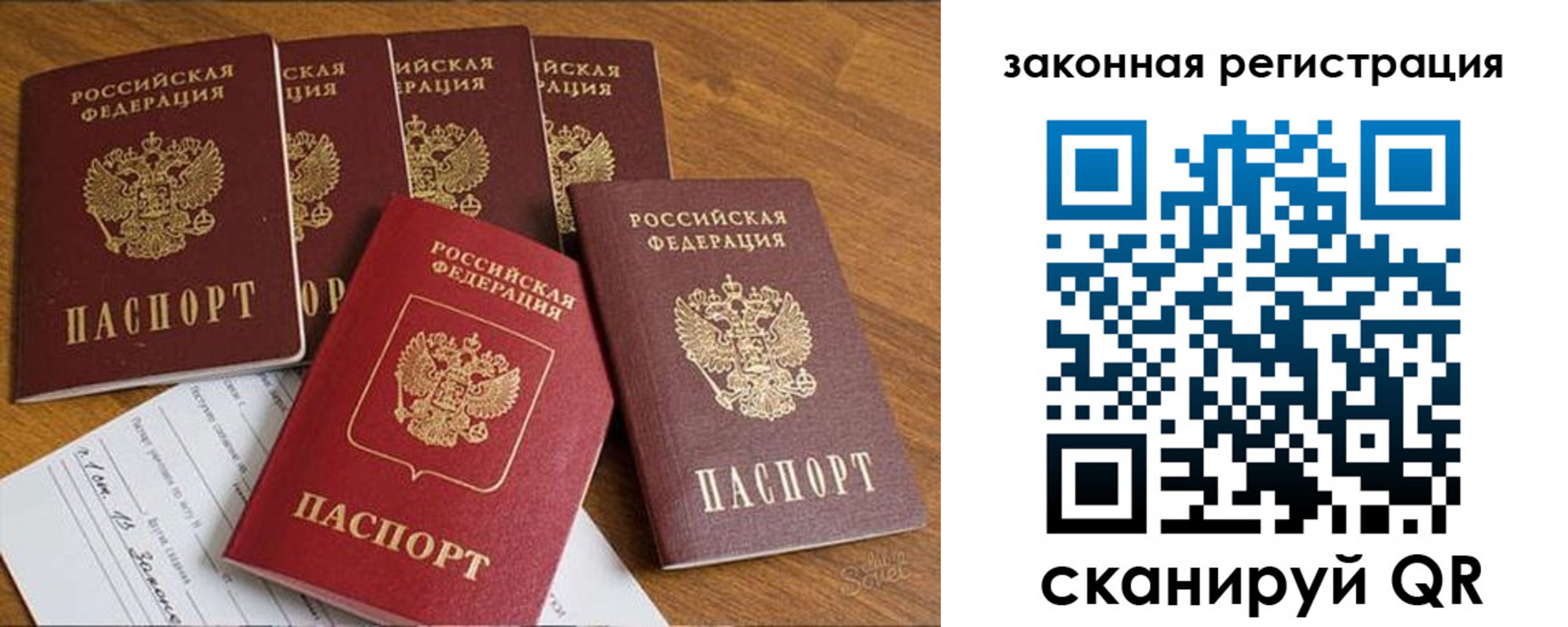 прописка в Лагани