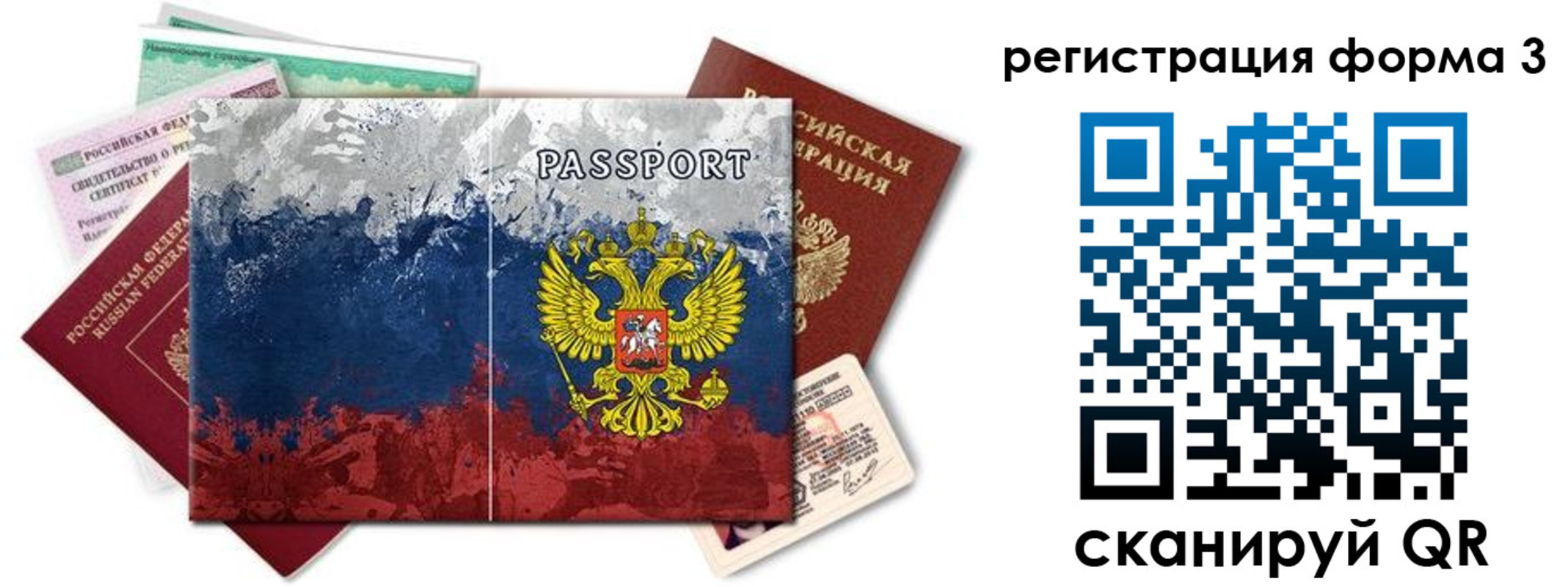 миграционный учет в Лагани