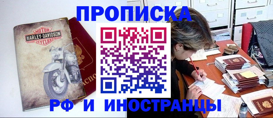 прописка паспорт в Лагани