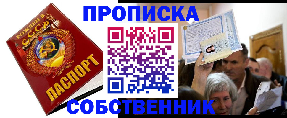 временная регистрация недорого в Лагани