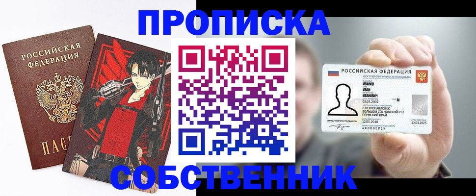 прописка в квартире в Лагани