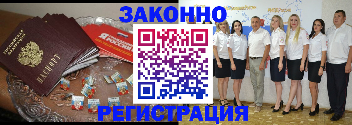 прописка в квартире в Лагани