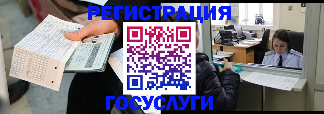 временная регистрация купить в Лагани