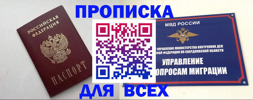 прописка 2025 в Лагани