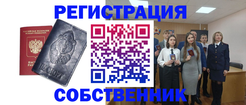 прописка иностранных граждан в Лагани