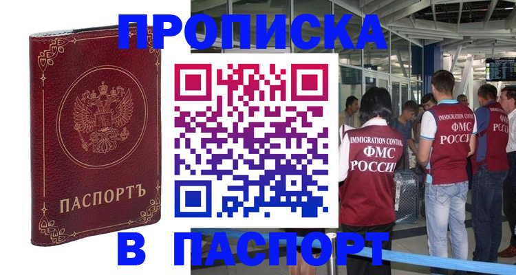 прописка от собственника в Лагани