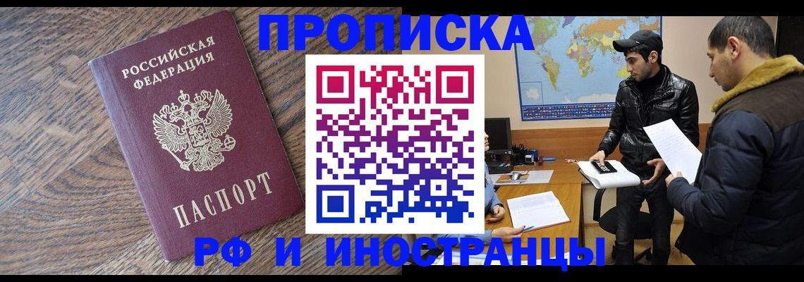 временная регистрация гарантия в Лагани