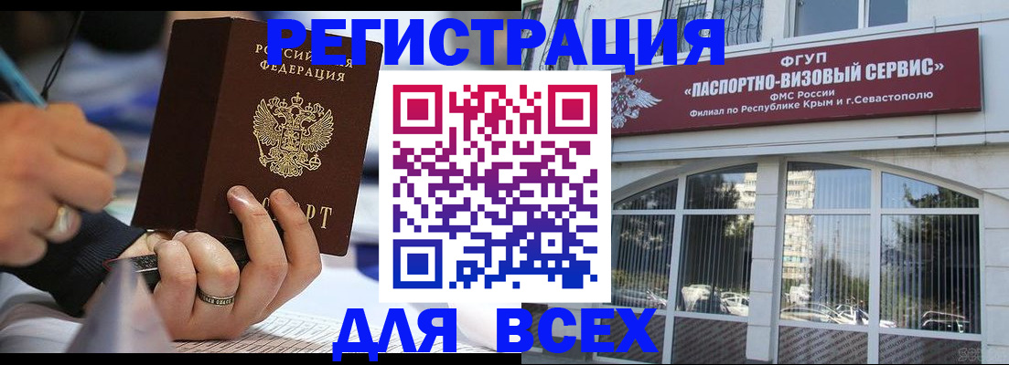 временная регистрация в квартире в Лагани