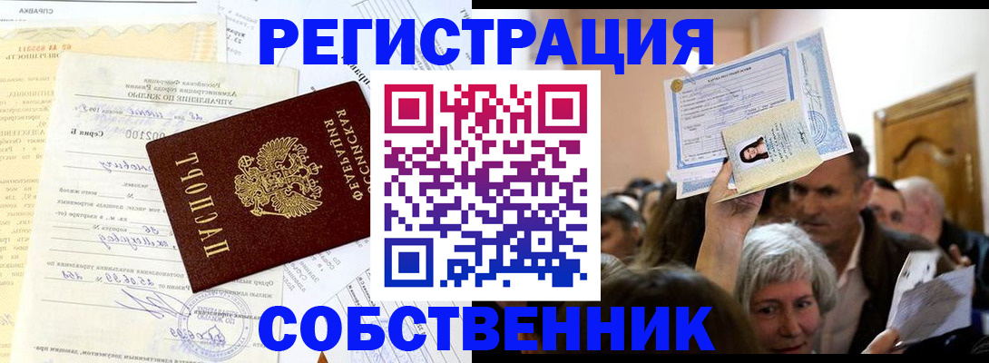 прописка в квартире в Лагани