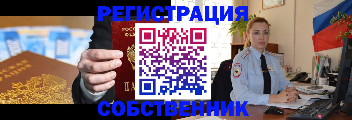 купить прописку в Лагани